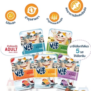 [12ซอง]​ Felina VIF​ อาหารเปียกแมว​75ก.