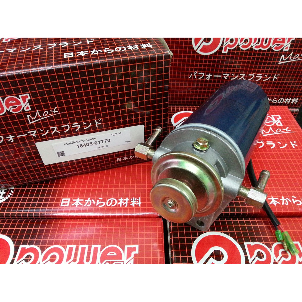 ลดราคา กรองดักน้ำทั้งลูก NISSAN BIG-M [16405-01T70] #ค้นหาเพิ่มเติม สายพานพัดลม MITSUBISHI ขากรองโซล่า สายหัวเทียน MAZDA กรองดักน้ำทั้งลูก