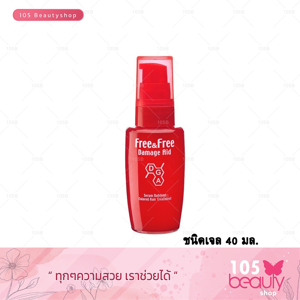 Free&Free เซรั่มบำรุงผม ฟรีแอนด์ฟรี สำหรับผมทำสี (สีแดง) ชนิดเจล 40 มล. เซรั่มบำรุงผม
