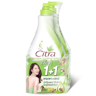 Free Delivery Citra Natural Glow UV Aura Tamarind and Thanaka Body Lotion 370ml. Pack 2 Cash on delivery