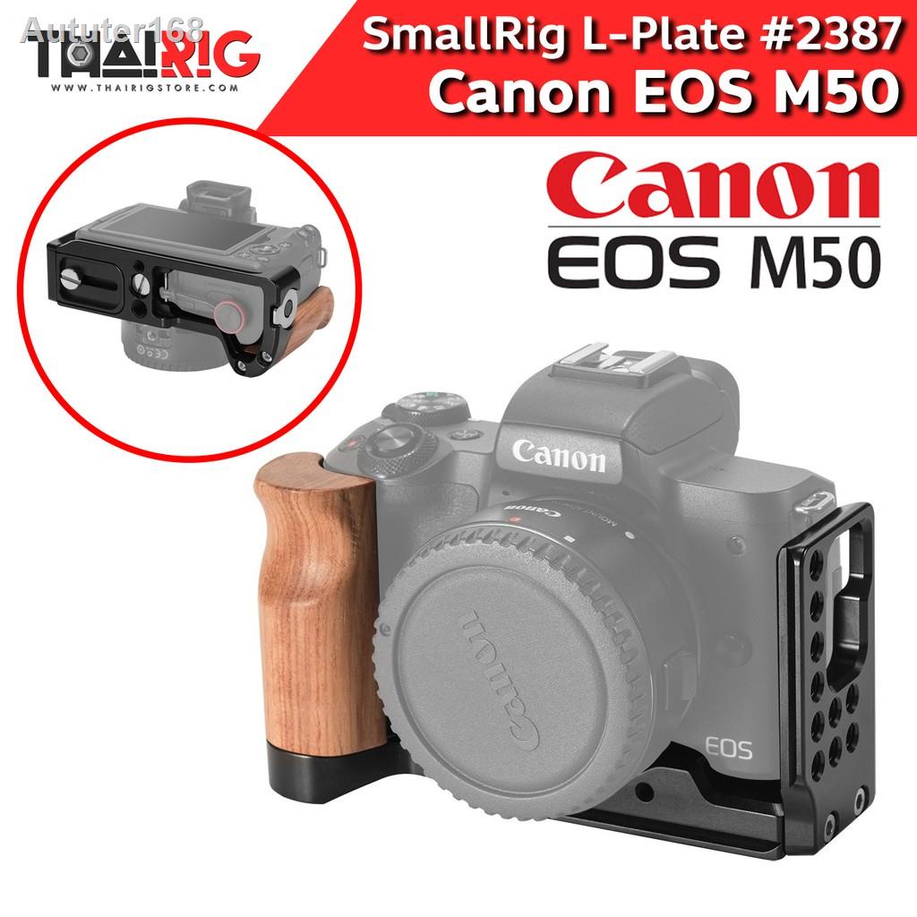 จัดส่งที่รวดเร็ว✈□SmallRig L-Plate Canon EOS M50 📌ส่ง 1 วัน📦 #2387 เพลท กริปไม้ กล้อง แคนนอน L-Bracket อุปกรณ์เสริม