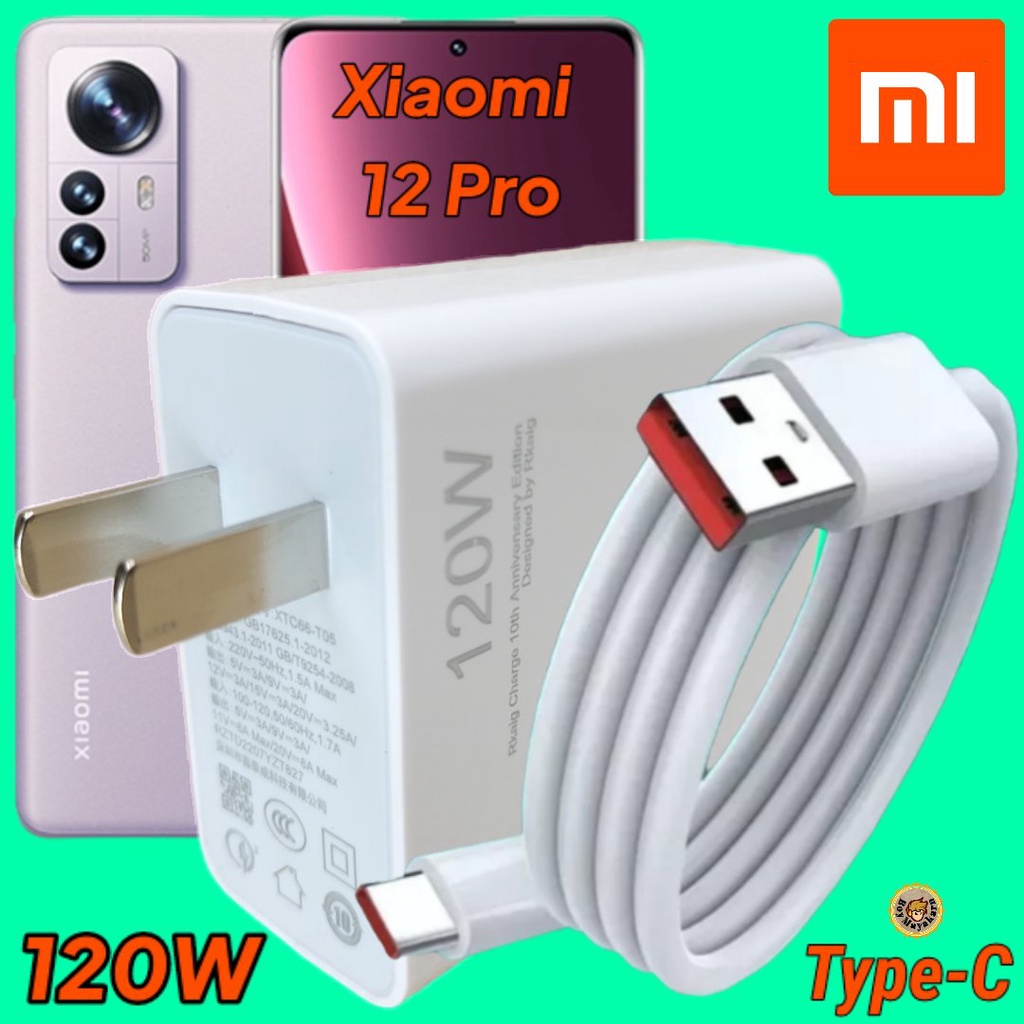 ที่ชาร์จ Xiaomi 12 Pro 120W Type-C wired fast charging เสี่ยวมี่ หัวชาร์จ สายชาร์จ 6A ชาร์จเร็ว ไว ด่วน 2เมตร ของแท้