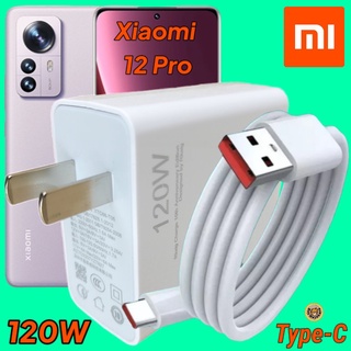 ที่ชาร์จ Xiaomi 12 Pro 120W Type-C wired fast charging เสี่ยวมี่ หัวชาร์จ สายชาร์จ 6A ชาร์จเร็ว ไว ด่วน 2เมตร ของแท้