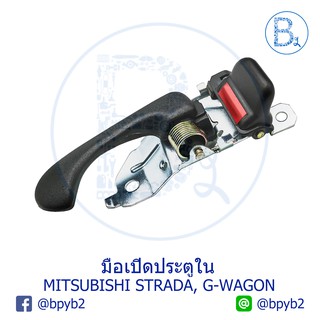 AB023-AB024 มือเปิดประตูใน MITSUBISHI STRADA95-04 K54,K64,K74,K77,G-WAGON02-05 K54-K57