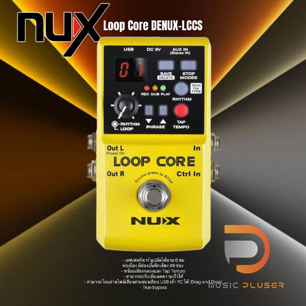 Nux Loop Core เอฟเฟคกีตาร์ เสียงลูป LCCS ลูปได้นาน 6 ชม บันทึกได้ 99 ช่อง มีจังหวะกลอง & TAP Tempo ใ