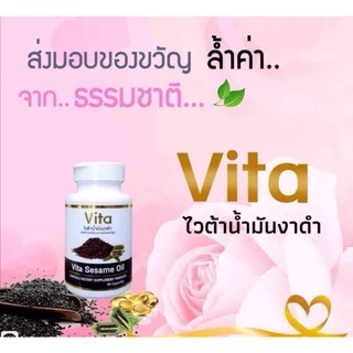 น้ำมันงาดำสกัดเย็น 90 capsules (1เม็ด720mg )คุ้มค่าที่สุดในประเทศ แก้ปวดเข่า ปวดข้อ office syndrome