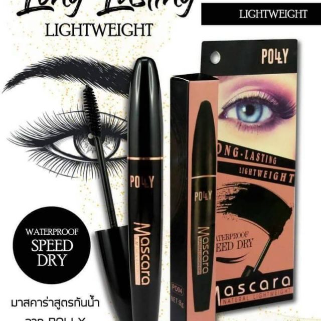 po4yคอสเมติกมาสคาร่า