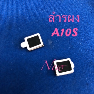 ลำโพงแนบหู ( Speaker )  Samsung A10s  ( 0.9*0.7mm )