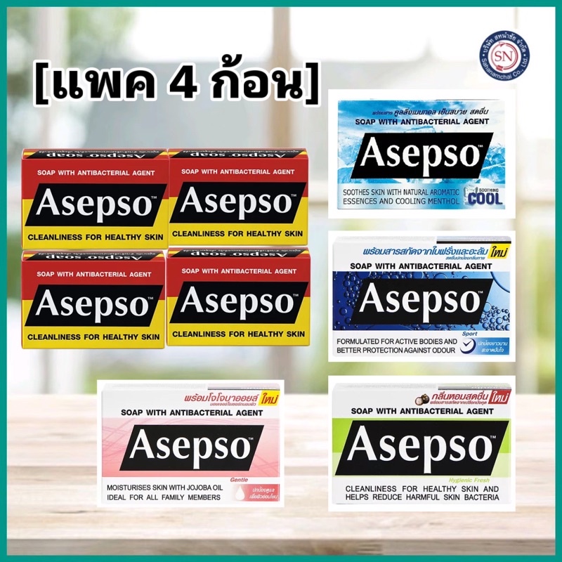 อาเซปโซ สบู่ชำระล้างแบคทีเรีย 70g. (แพค4 ก้อน)
