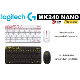 KEYBOARD + MOUSE (คีย์บอร์ดและเม้าส์ไร้สาย) LOGITECH MK240 WIRELESS NANO] (มี 2 สี BLACK | WHITE)(ENG/THAI) ประกัน 3 ปี