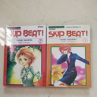 การ์ตูนมือสอง เรื่อง Skip Beat