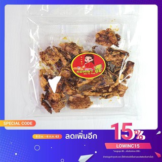 หมึกฉาบ 3 รส ขนาด 170 กรัม