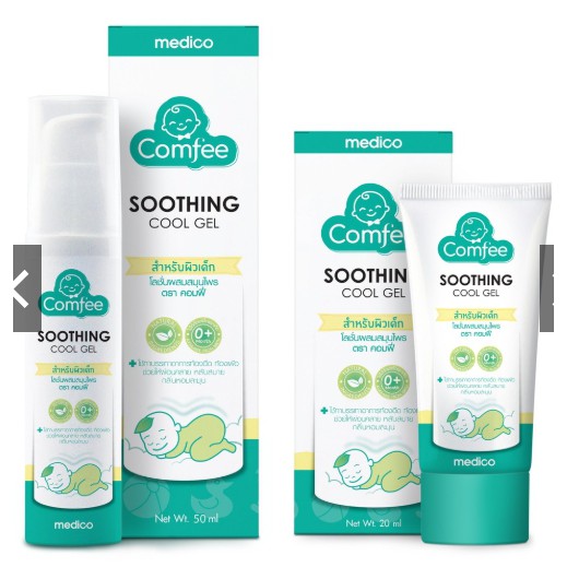 ส่งฟรี!!  1+1 Comfee มหาหิงค์ 20 ml และ 50 ml จากธรรมชาติ 100% แก้ท้องอืดท้องเฟ้อ ไม่เปื้อนเสื้อผ้า