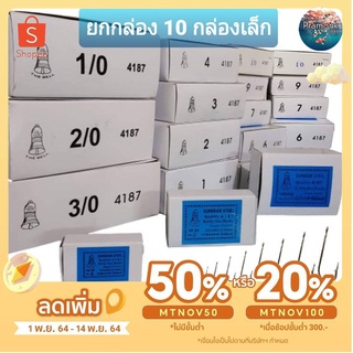 (ยกกล่อง 10 กล่องเล็ก) เบ็ดตกปลา เบ็ดตราระฆัง รหัส 4187 เบอร์ 5/0 - 12  เบ็ดทง เบ็ดมีห่วง