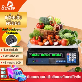 กิโลดิจิตอล เครื่องชั่งดิจิตอล สแตนเลส มีรับประกัน ตาชั่งดิจิตอล 40kg เครื่องชั่ง digital การคำนวณอย่างชาญฉลาด