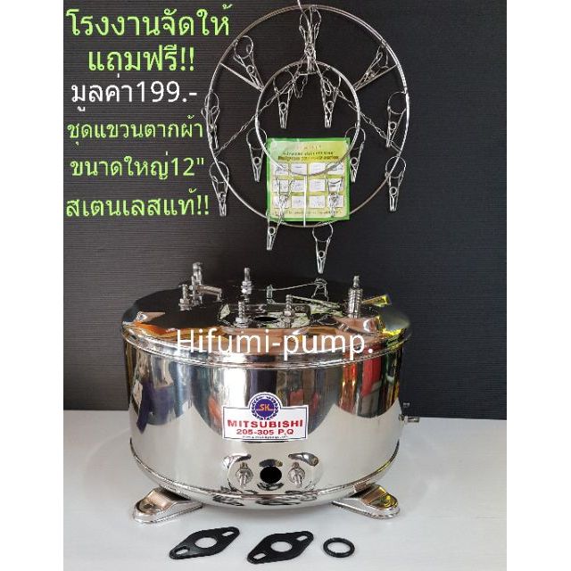 อะไหล่ถังสเตนเลส ปั๊มน้ำMitsubishi205-305w