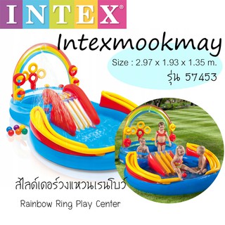 Intex Kids Rainbow Ring Water Play Center  57453 สวนน้ำสไลเดอร์ สายรุ้ง ของใหม่**ของแท้ **จัดส่งไว