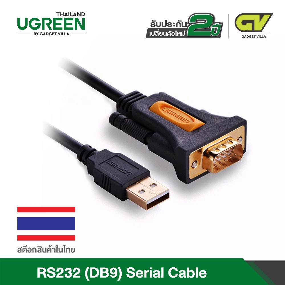 UGREEN รุ่น CR104 USB 2.0 to RS232 DB9 Serial Cable Male A Converter Adapter with PL2303 Chipset for Windows 10, 8.1, 8