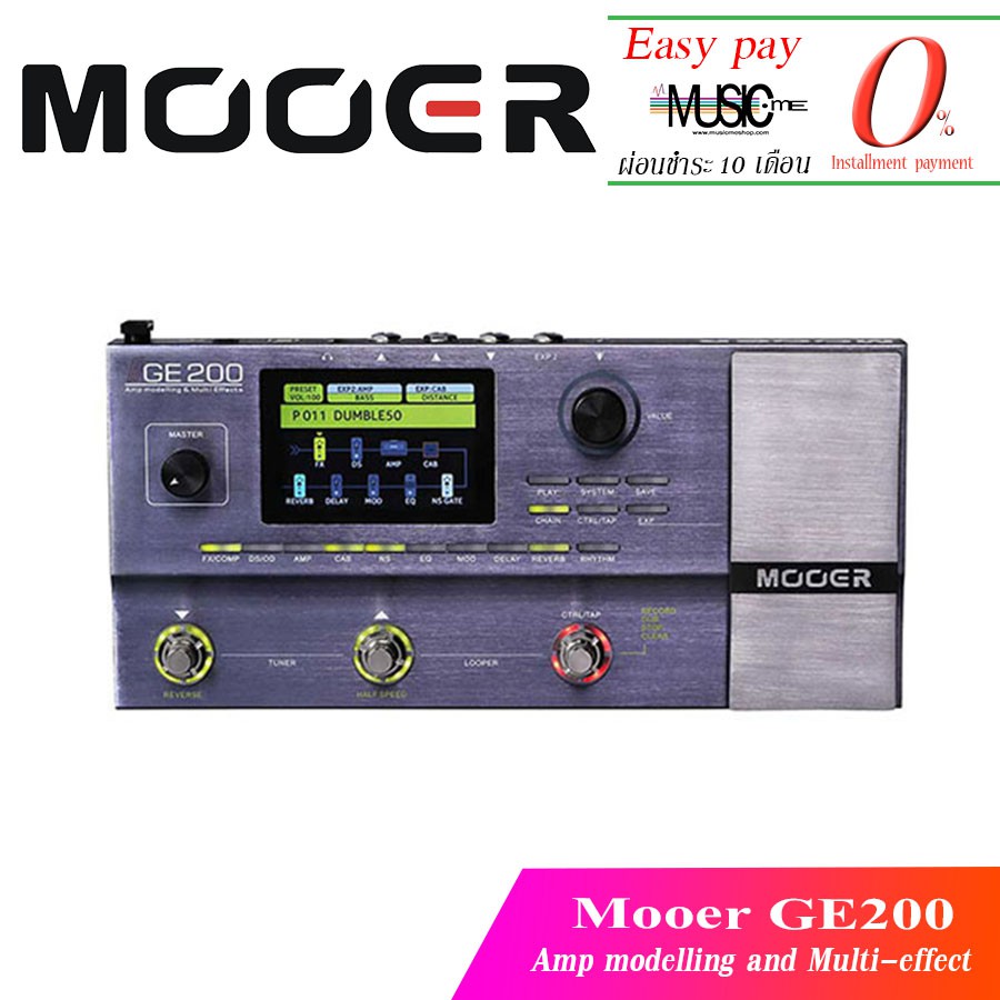 เอฟเฟคกีต้าร์ Mooer GE200