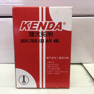 ยางในจักรยานKENDA20X1.75/2.125 A/V 48L