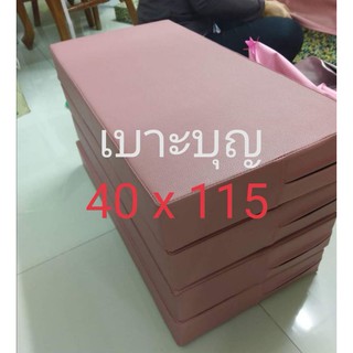 เบาะบุญ​ หนา​ 1,2​ นิ้ว​​ 40 x 115​ Cm. (สีแจ้งในและสั่งผลิตตามขนาดที่ต้องการแจ้งในแชทเลยจ้า)​