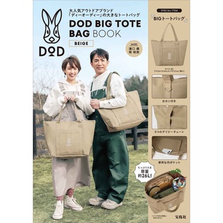 DOD BIG TOTE BAG BOOK รุ่นพิเศษจากญี่ปุ่น กระเป๋าสะพายข้าง กระเป๋าถือ ของใหม่