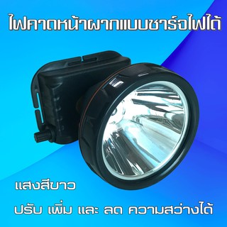 ไฟฉายคาดหัว กันนํ้า ไฟคาดหัว ไฟฉายแรงสูง LED ไฟฉายคาดศีรษะ ไฟฉายคาดหน้าผาก แบบชาร์จไฟได้