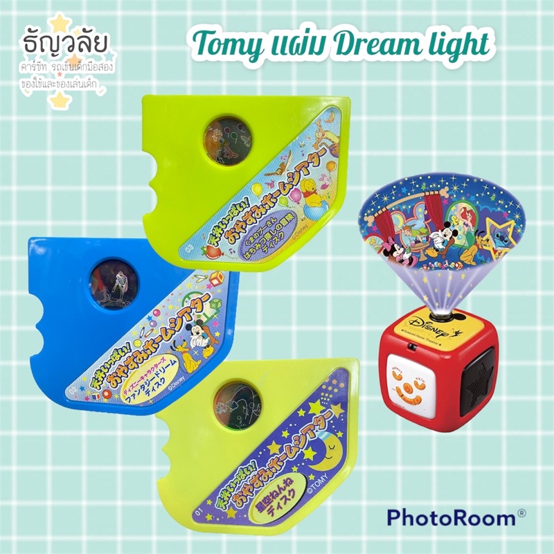 Tomy แผ่นดรีมไลท์ Dreamlight **มือสอง**