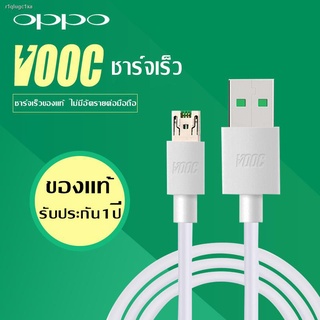 สายชาร์จ OPPO VOOC ของแท้ 1/2เมตร รองรับรุ่น r15 r11 r11s r9s r9 r11plus oppor17 findx r9plus r7s สายชาร์จ  OPPO VOOC ขอ