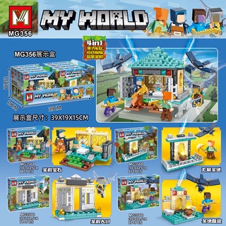 Chamaa บล็อคตัวต่อ เลโก้ มายคราฟ  MG356 Minecraft MYworld เซต 4 กล่อง