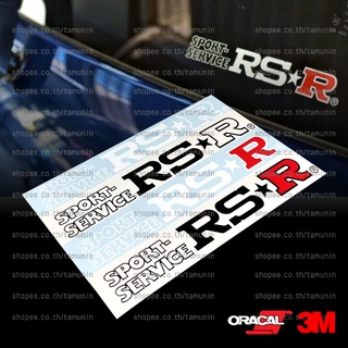 สติ๊กเกอร์ แต่งรถ RSR ช็อคอัพ โช๊คอัพ RS-R