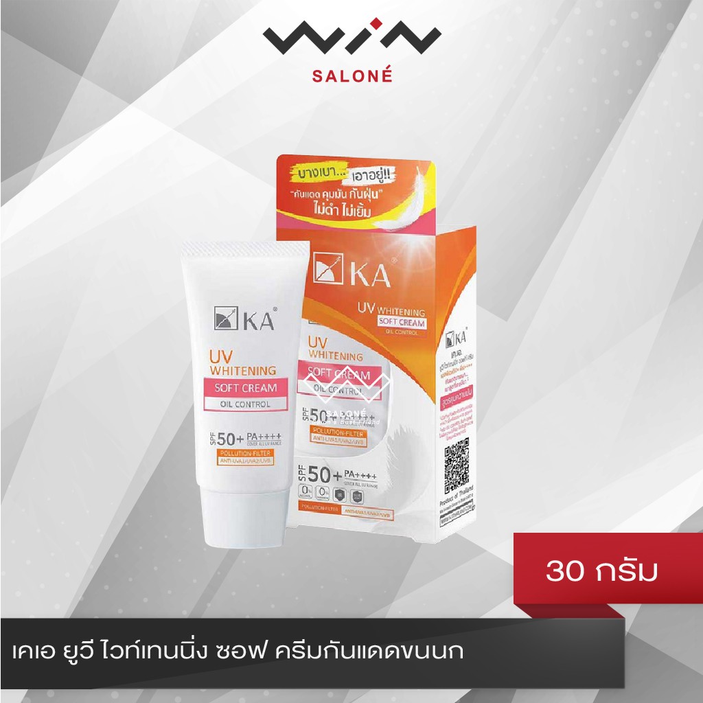 KA UV WHITENING SOFT CREAM SPF 50++++ 30 กรัม เคเอ ยูวี ไวท์เทนนิ่ง ซอฟ ครีมกันแดด สำหรับผิวหน้า ไม่มัน สบายผิว
