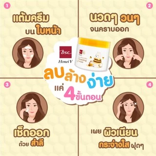 HONEI V BSC SWEET HONEI BEAR CLEANSING CREAM ครีมล้างเครื่องสำอาง ทำความสะอาด
