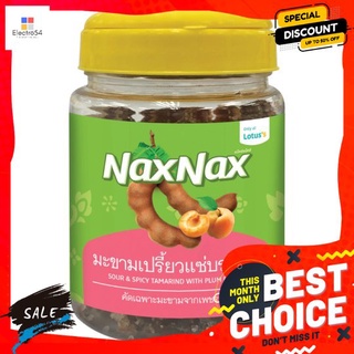 แน็คซ์แน็คซ์มะขามเปรี้ยวแซ่บบ๊วย140กรัม NAXNAX SUPER SPICY TAMARIND W PLUM 140G.