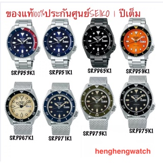 นาฬิกาข้อมือผู้ชาย SEIKO AutomaticNew 5 Sports รุ่น SRPD รุ่นยอดนิยม สำรองพลังงานนานสูงสุด 41 ชั่วโมง ประกันศูนย์ 1 ปี