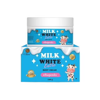 ครีมสูตรลับ MILK WHITE ครีมบำรุงผิวเข้มข้น 120g