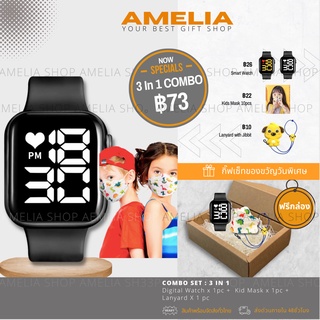 AMELIA New Watch นาฬิกาข้อมืออิเล็กทรอนิกส์ นาฬิกาแฟชั่น สำหรับผู้ชายและผู้หญิง ราคาถูก (♠สินค้าพร้อมส่ง♠) AW240