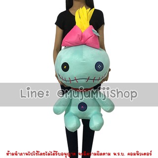 ตุ๊กตาสครัมพ์ 20นิ้ว Disney Stitch Scrump [ของแท้]