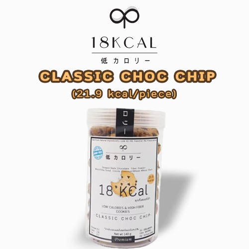 ส่งฟรี  [ราคาถูก]18KCal คุกกี้แคลอรี่ต่ำ : คุกกี้ชอคโกแลตชิพ 21 kcal/ชิ้น Classic Choc Chip Cookies (M) #ขนมคลีน  #ไม่ใส่นมเนย #แคลต่ำ