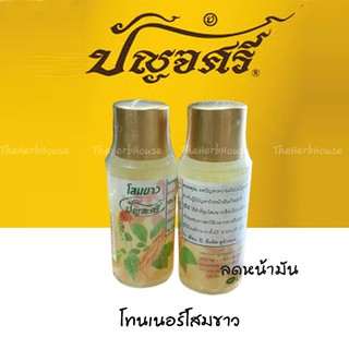 โสมขาว สมุนไพรปัญจศรี white ginseng tonic 1ขวด