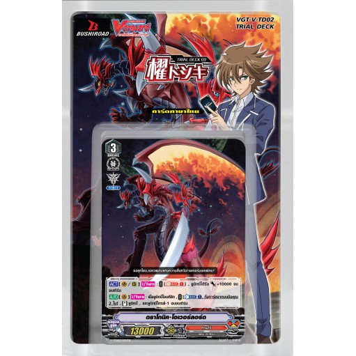 การ์ด แวนการ์ด VGT-V-TD02 คาเงโร่
