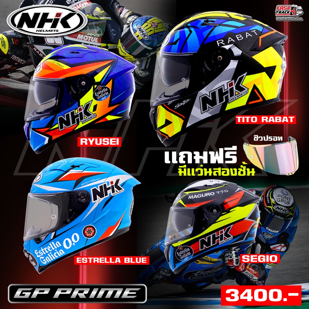 NHK HELMET หมวกกันน็อคเต็มใบเเว่นสองชั้น รุ่น GP PRIME เเถมฟรีชิลดปรอท