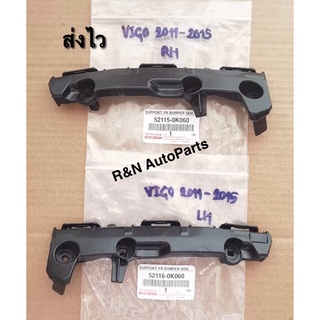 กิ๊ฟกระจก​ซ้าย​-ขวา​ Toyota vigo ปี2011-2015 แท้​ ราคา 2 ชิ้น​ (52116-0K060)(52115-0K060)