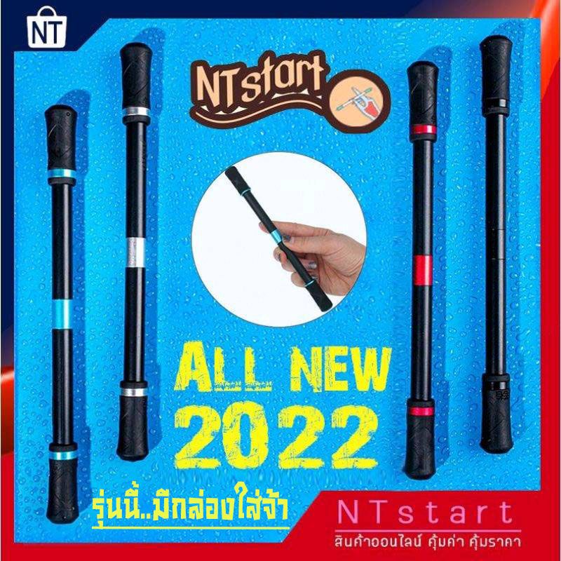 [สินค้าในไทยพร้อมส่ง] ปากกาควง พร้อมกระบอกเก็บ เลือกสีได้ ควงง่าย สมดุลดีมาก