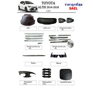 ประดับยนต์ ของแต่ง Toyota Altis 2014-2018 หน้า2