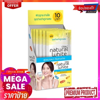 โอเลย์ เนเจอรัล ไวท์ ไลท์ ไวท์เทนนิ่ง ครีม ซองฉีก ขนาด 7.5 กรัม แพ็ค 6 ซองOlay Natural White Light 7.5 g x 6 pcs