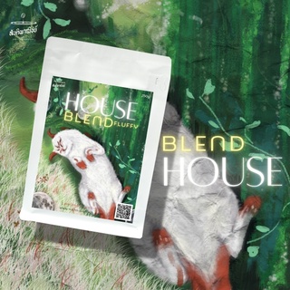 เมล็ดกาแฟคั่ว House Blend Fluffy Size : 250g.