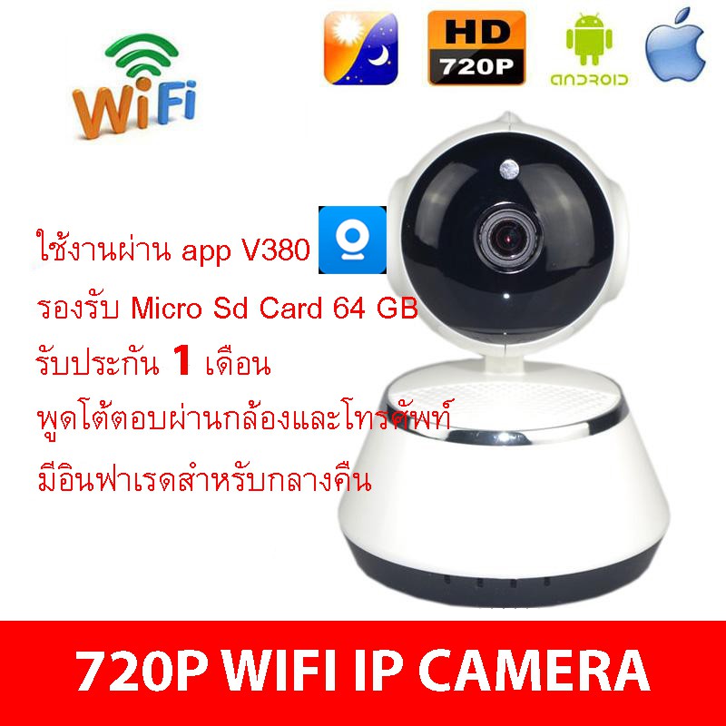 กล้องวงจรปิด IP camera Q6 V380 pro 720P 1 ล้านพิกเซล ไร้สาย หันได้รอบทิศทาง