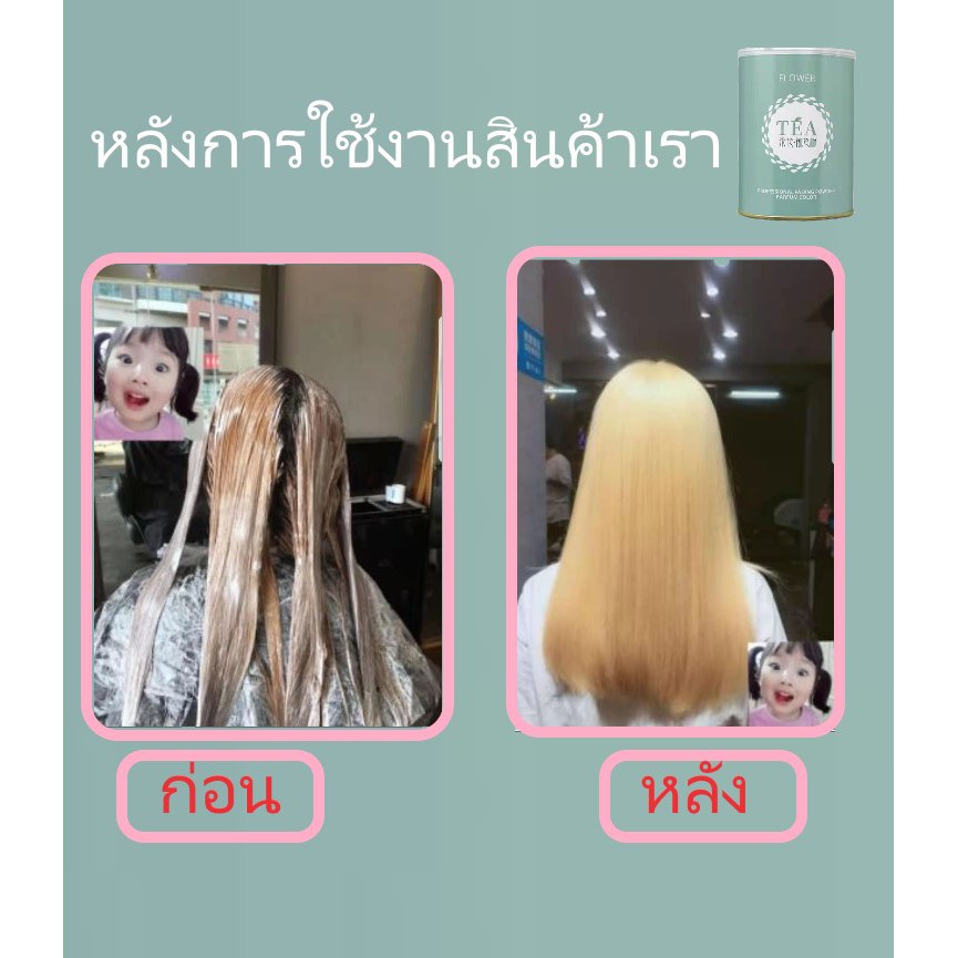 ผงฟอกสีผม ผงกัดสีผมฟอกผมขาวไว เปลี่ยนสีผมได้ง่ายถนอมเส้นผมไม่ทำให้ผมเสีย แบบสีธรรมชาติ ขนาด 500 g มีสินค้าพร้อมส่ง - รูปที่ 3