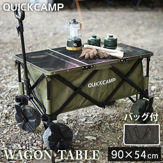 🇯🇵 โต๊ะพับตาข่าย Quick Camp สีดำ ใช้เป็น Top รถเข็น Quick Camp